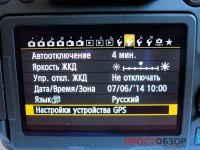 Меню пользовательских настроек для Canon EOS 70D - страница 2