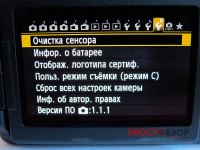 Меню пользовательских настроек для Canon EOS 70D - страница 4