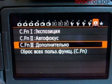 Меню пользовательских настроек для Canon EOS 70D - страница 5