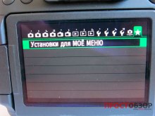 Меню пользовательских настроек для Canon EOS 70D - страница 6
