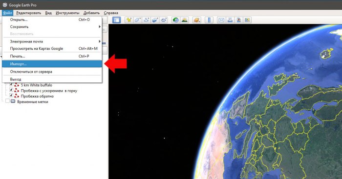 Сравнение GPS треков в программе Google Earth  - шаг 1
