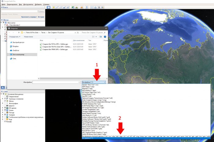 Сравнение GPS треков в программе Google Earth  - шаг 2