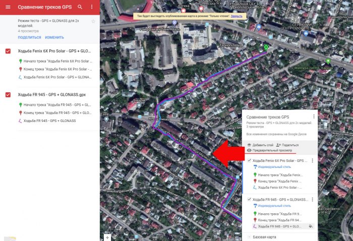 Сравнение GPS треков в программе Google Map - шаг 10