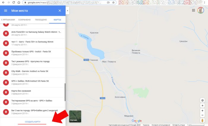Сравнение GPS треков в программе Google Map - шаг 3