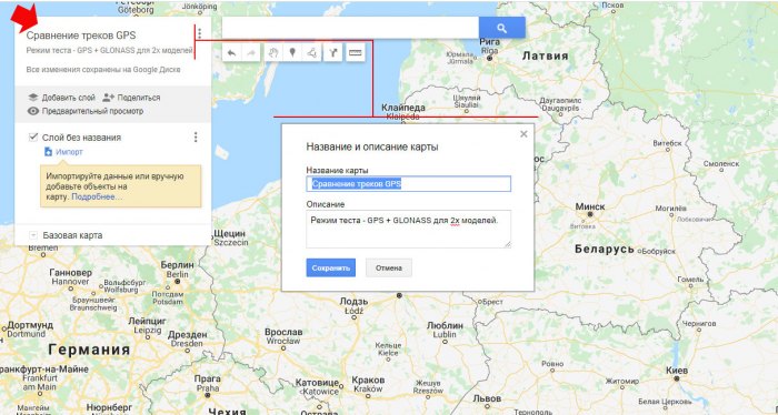 Сравнение GPS треков в программе Google Map - шаг 4