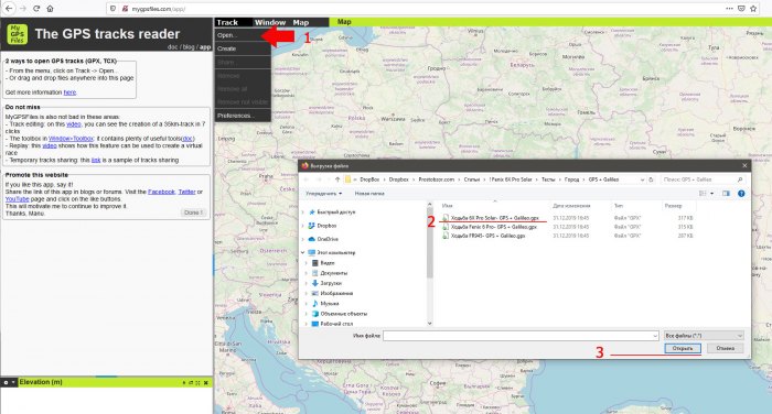Сравнение GPS треков в Веб-сервисе mygpsfile - шаг 1