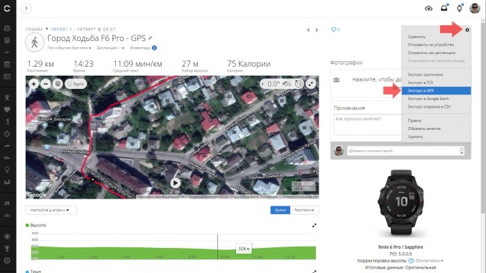 Как сохранить трек в GPX файл