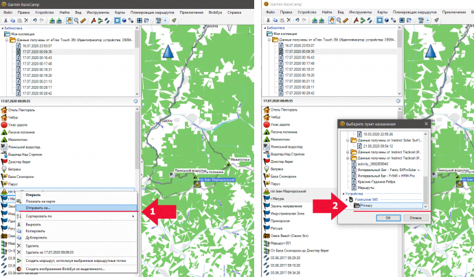 Отправка точек и маршрутов в часы Garmin