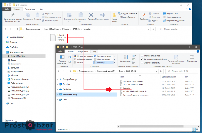 Отправка всех координат в часы Garmin