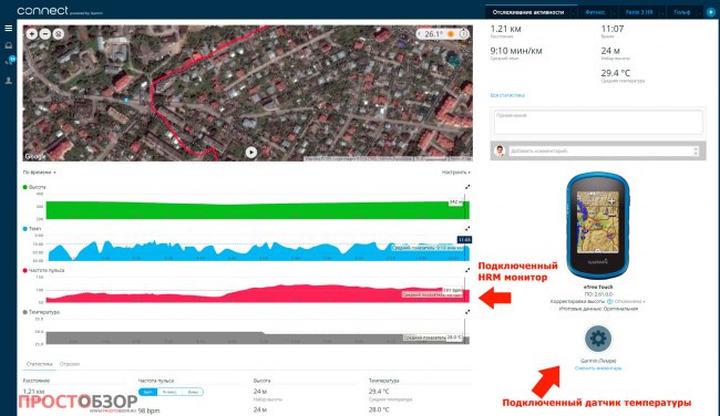Показания внешних датчиков в Garmin Express для Garmin Etrex Touch 35