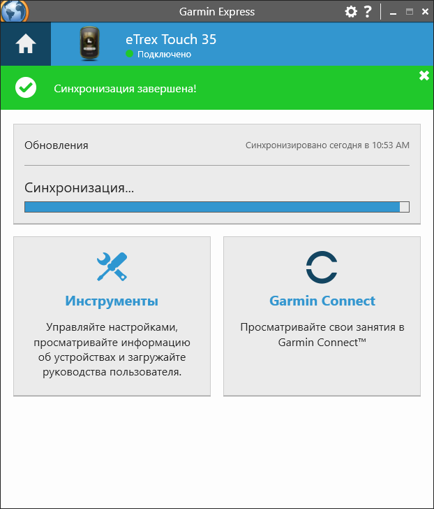 Синхронизация данных через USB - Garmin Express