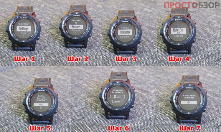 Ручная настройка - калибровка альтиметра часов Garmin Fenix 2