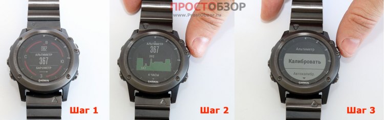 Переход в режим калибровки Альтиметра Garmin Fenix 3