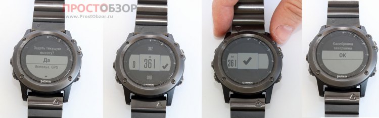 Установка высоты часов Fenix 3 вручную для альтиметра