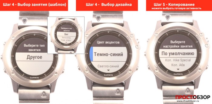 Добавления приложения в часы Garmin Fenix 3 - шаг 2