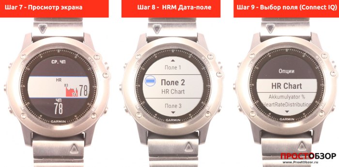 Настройка полей активности Garmin Fenix 3 - шаг 3