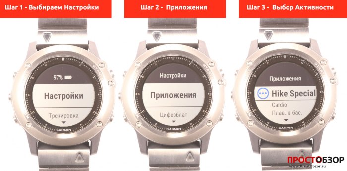 Настройка полей активности Garmin Fenix 3 - шаг 1