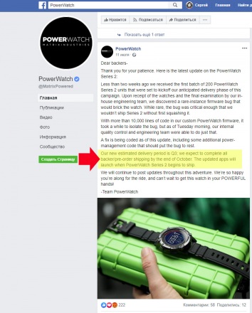 Проблемы с выпуском часов PowerWatch