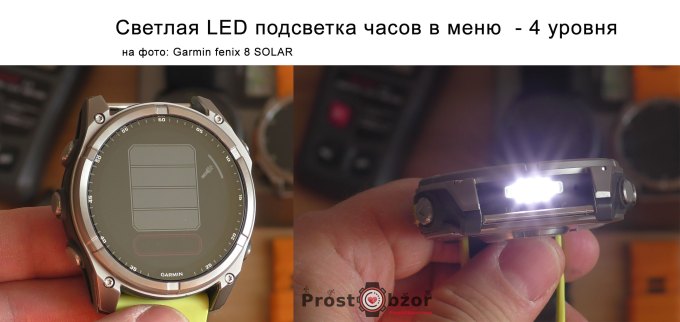 4-level-light-LED-fenix-8