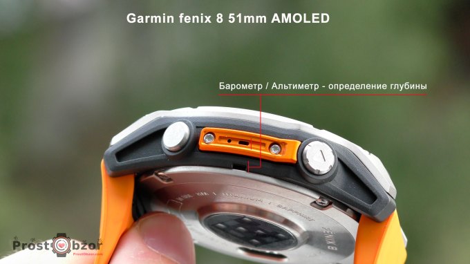 Расположение Альтиметр Garmin fenix 8 51mm AMOLED 