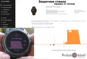 Тест зарядки от солнца для защитного стекла