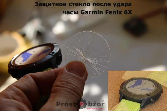 Защитное стекло после удара в часах Garmin Fenix  6X