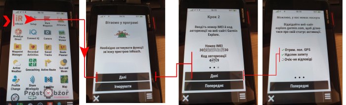 Как активировать GPS навигатор Garmin с inreach