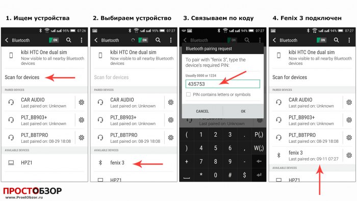 Как подключить часы Garmin Fenix 3 на Bluetooth