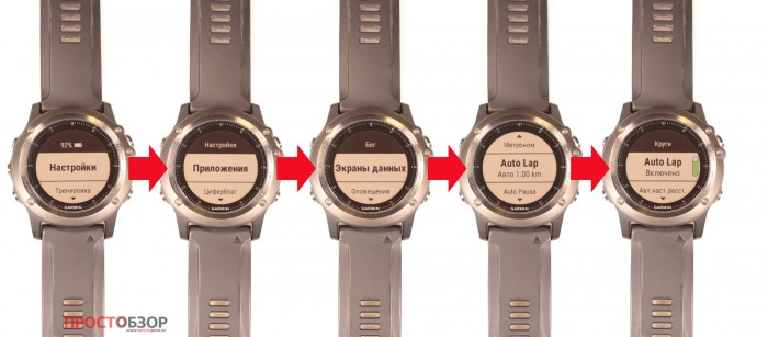 Как установить расстояние Авто-круг Auto-lap в часах Garmin Fenix 3 HR