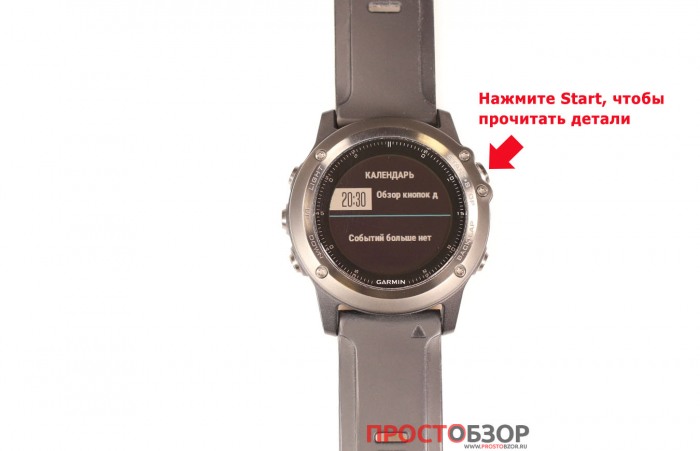 Чтение Календаря в часах Garmin Fenix 3 HR