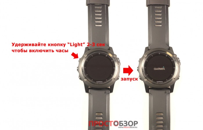 Запуск часов Gamrin Fenix 3 HR по кнопке Light