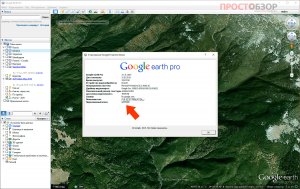 Ключ активации программы Google Earth PRO