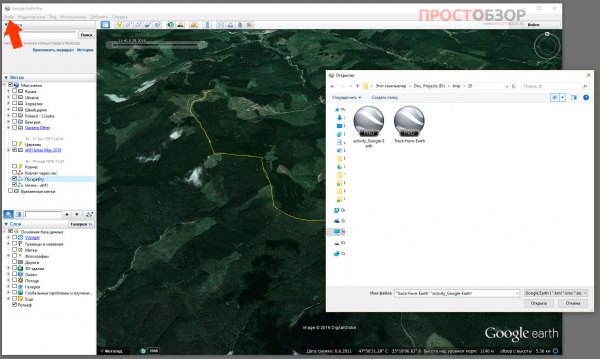 KML файлы треков в Google Earth Pro