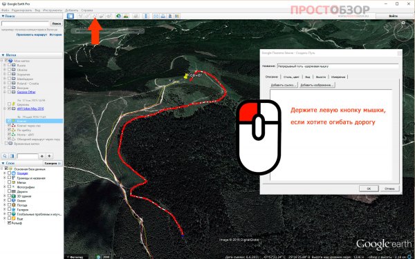 Прорисовка трека с изгибами в Google Earth Pro