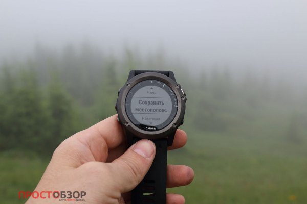 Сохранить местоположение в Fenix 3 HR