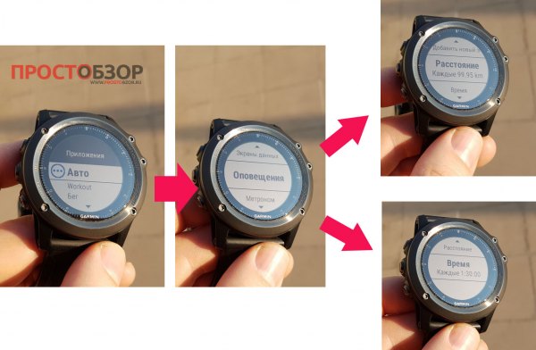 Настройка оповещений для расстояния 100 км в часах Garmin Fenix 3HR