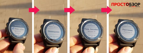 Установка оповещений для бассейна 25 метров в часах Garmin Fenix 3 HR