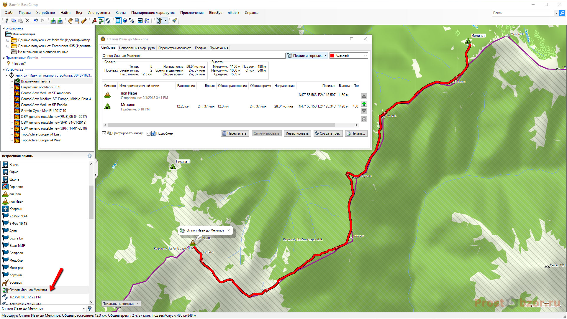 Маршрут по точкам. Прокладка маршрута по карте. Программа прокладывает маршрут. Прокладывание маршрута по карте. Basecamp программа.