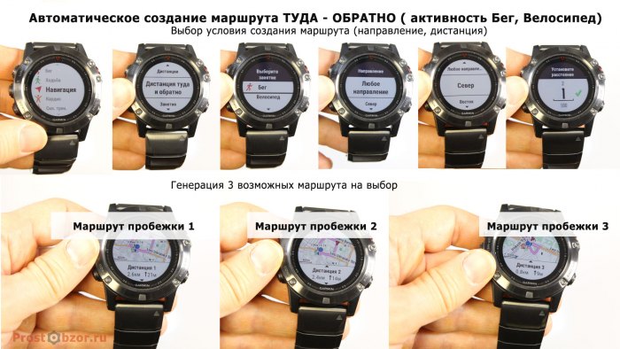 Автоматическая генерация маршрутов ТУДА-ОБРАТНО для бега и велосипеда в Garmin Fenix 5X