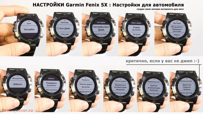 Настройки для автомобиля