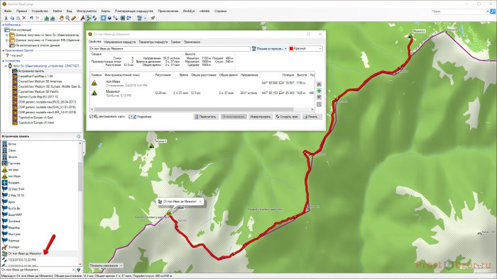 Пример прокладки маршрута через программу Garmin BaseCamp