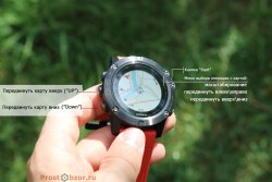 Передвижение вверх-вниз карты в часах Garmin Fenix 5X