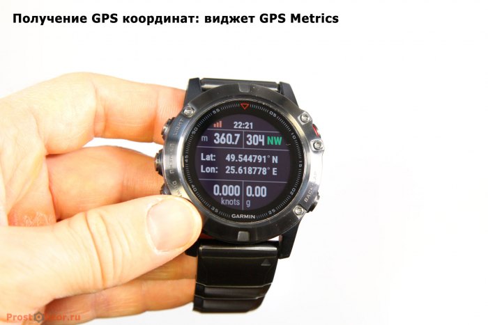 Как узнать координаты GPS быстро - виджет GPS Metrics