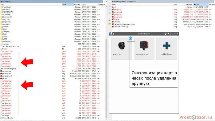 Синхронизация карт автоматически после удаления их вручную в Fenix 5X