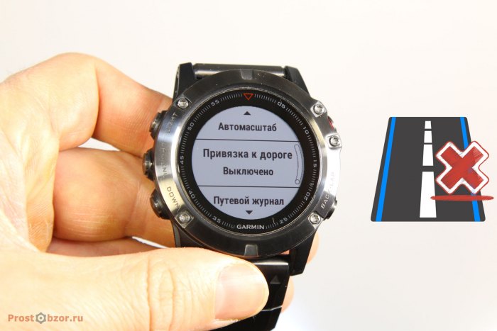 Настройки - привязка к дороге - отключить
