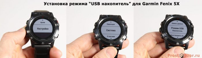 Включение режима USB накопитель в часах Garmin Fenix 5X