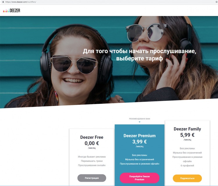 Тарифы Deezer