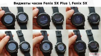 Интерфейс виджетов часов Garmin Fenix 5X Plus vs Fenix 5X