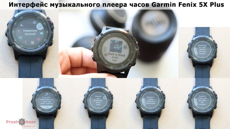 Интерфейс музыкального плеера часов Fenix 5X Plus