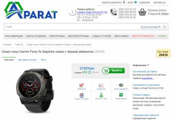 купить Garmin Fenix 5x в магазине Aparat.ua